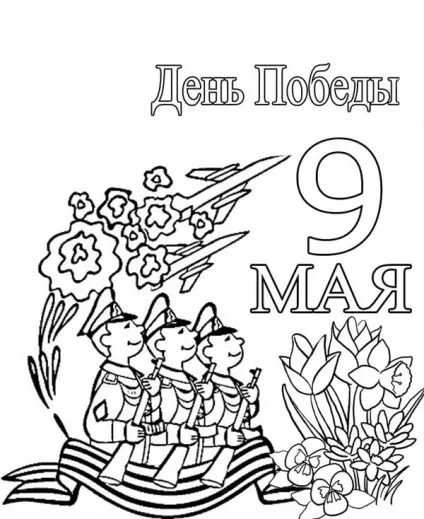 Плакат на 9 травня плакат до 9 травня своїми руками, новинний портал втему - завжди корисна інформація (день перемоги) Плакат на 9 травня плакат до 9 травня своїми руками, новинний портал втему - завжди корисна інформація