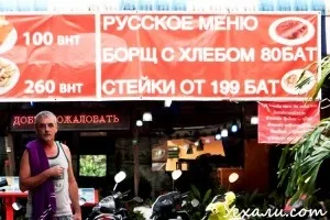 Чому ми вирішили переїхати жити саме в Паттаї (жити) Чому ми вирішили переїхати жити саме в Паттайї