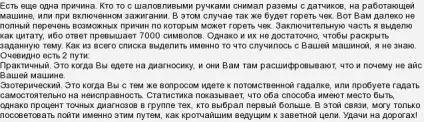 Чому горить чек на Пріорі причини