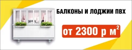 Пластикові вікна - завод вікон Пластком (Звукоізоляція Зовнішнє ущільнення) Пластикові вікна - завод вікон Пластком
