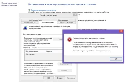 Чому не працює відновлення системи (працює) Чому не працює відновлення системи