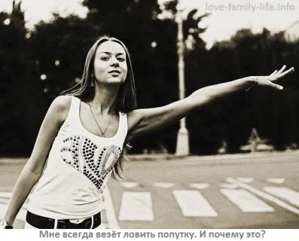 Чому не щастить у житті - ви живете не своє життя