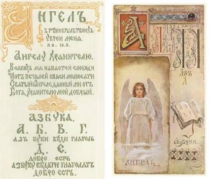 Чому буква «а» перша в алфавіті