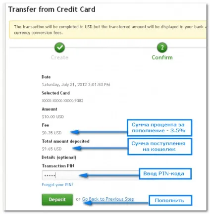 Платіжна система payza (alertpay) - поповнення з банківської карти (alertpay) Платіжна система payza (alertpay) - поповнення з банківської карти