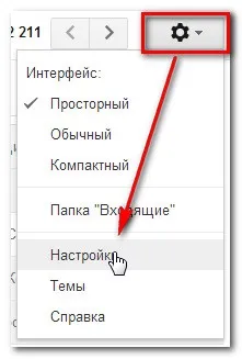 Пошта - вхід в пошту і первинні настройки (пошта gmail) Пошта - вхід в пошту і первинні настройки