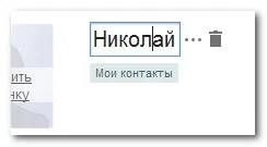 Пошта - вхід в пошту і первинні настройки (настройки) Пошта - вхід в пошту і первинні настройки