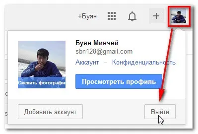 Пошта - вхід в пошту і первинні настройки (gmail.com) Пошта - вхід в пошту і первинні настройки