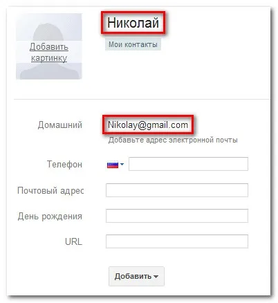 Пошта - вхід в пошту і первинні настройки (пошту) Пошта - вхід в пошту і первинні настройки