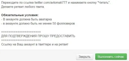 Поштові спонсори, як заробити на поштовика (заробляти на перегляді реклами) Поштові спонсори, як заробити на поштовика