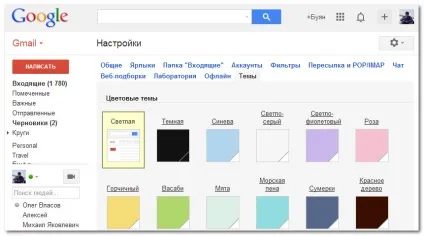Пошта - вхід в пошту і первинні настройки (настройки) Пошта - вхід в пошту і первинні настройки