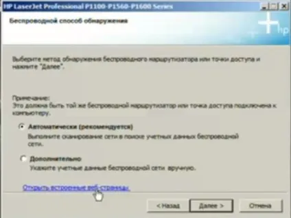 Підключення wifi принтера через роутер