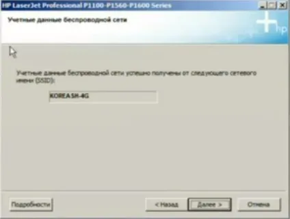 Підключення wifi принтера через роутер