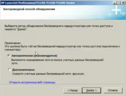 Підключення wifi принтера через роутер