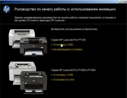 Підключення wifi принтера через роутер