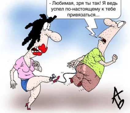 Підкажіть як позбутися від співмешканця (співмешканця) Підкажіть як позбутися від співмешканця
