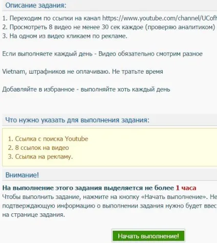 Поштові спонсори, як заробити на поштовика (заробляти на перегляді реклами) Поштові спонсори, як заробити на поштовика