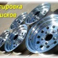 Полірування бампера від подряпин вартість, опис процесу