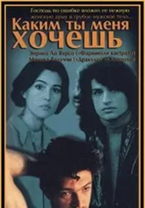 Пошук чого хоче дівчина (Дивитися онлайн Дивитися онлайн) Пошук чого хоче дівчина