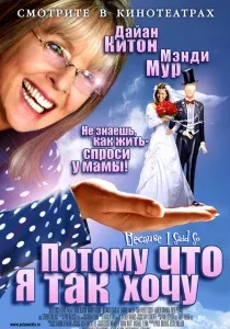 Пошук чого хоче дівчина (Дивитися онлайн Дивитися) Пошук чого хоче дівчина