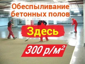 Полімерцементні підлоги від компанії - технополимер