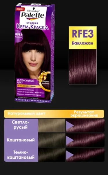 Повна палітра фарби для волосся палетт (palette від schwarzkopf) (волосся) Повна палітра фарби для волосся палетт (palette від schwarzkopf)