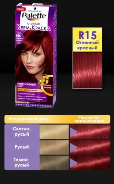 Повна палітра фарби для волосся палетт (palette від schwarzkopf) (palette) Повна палітра фарби для волосся палетт (palette від schwarzkopf)