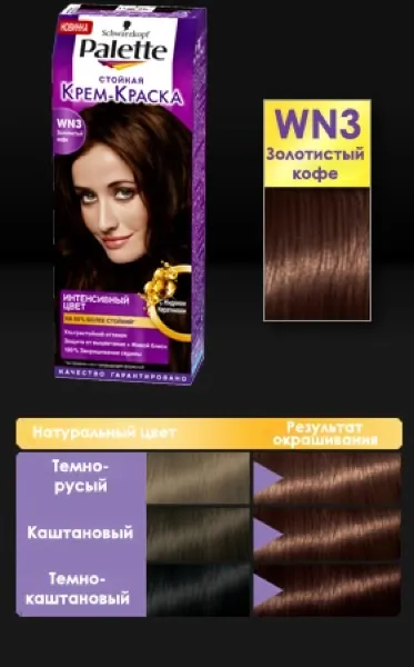Повна палітра фарби для волосся палетт (palette від schwarzkopf) (фарба для волосся палет) Повна палітра фарби для волосся палетт (palette від schwarzkopf)