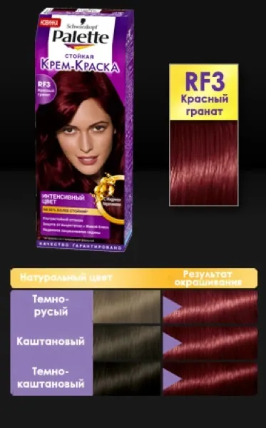 Повна палітра фарби для волосся палетт (palette від schwarzkopf) (фарба для волосся палет) Повна палітра фарби для волосся палетт (palette від schwarzkopf)