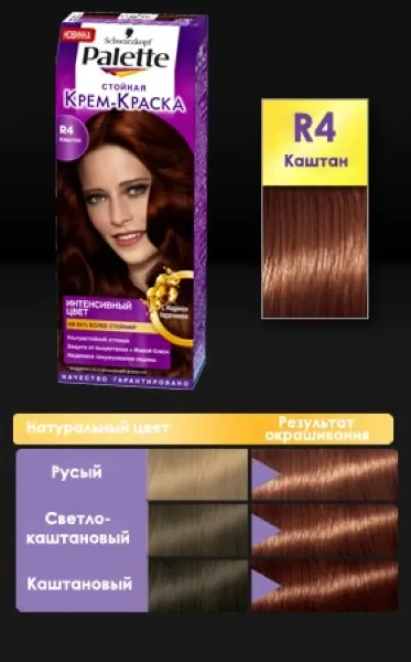Повна палітра фарби для волосся палетт (palette від schwarzkopf) (волосся) Повна палітра фарби для волосся палетт (palette від schwarzkopf)