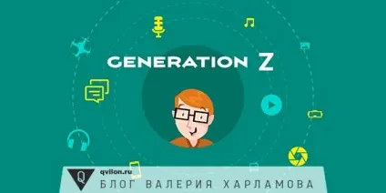 Покоління x y і z хто це такі і які у них відмінні риси (data-ad-client ca-pub-4167948981158684 data-ad-slot) Покоління x y і z хто це такі і які у них відмінні риси
