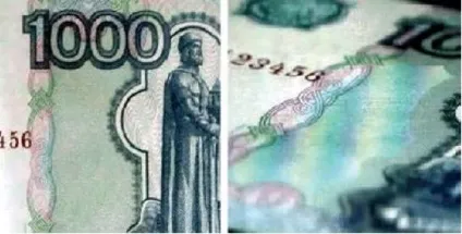 Поліграфічна захист як ми зазначали, у виробництві банкнот і цінних паперів застосовуються (виробництві) Поліграфічна захист як ми зазначали, у виробництві банкнот і цінних паперів застосовуються