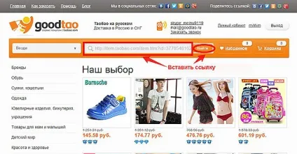 Пошук товарів по фотографії на Таобао, Таобао блог (пошук) Пошук товарів по фотографії на Таобао, Таобао блог