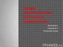 Портфоліо вчителя географії - презентація до уроку географії (презентація на тему портфоліо вчителя географії) Портфоліо вчителя географії - презентація до уроку географії