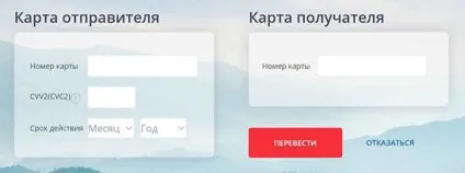 Поповнити банківську карту через банківську карту (карту) Поповнити банківську карту через банківську карту