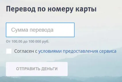 Поповнити банківську карту через банківську карту (карту) Поповнити банківську карту через банківську карту