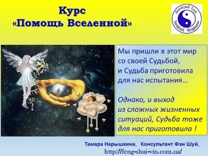 Попроси всесвіт і вона виконає твоє бажання! (Всесвіт) Попроси всесвіт і вона виконає твоє бажання!