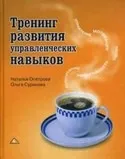 Правильні наміри або чисті помисли, вірування № 10