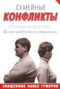 Правильні наміри або чисті помисли, вірування № 10