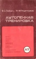 Правильні наміри або чисті помисли, вірування № 10