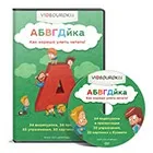 Презентація - що таке алфавіт - початкові класи, презентації (алфавіт стався слов'янського створеного) Презентація - що таке алфавіт - початкові класи, презентації
