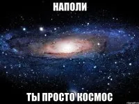 Уяви, що я з тобою поруч, подушку ніжно обійми, і, замотати в ковдру, до самого ранку засни (ніжно) Уяви, що я з тобою поруч, подушку ніжно обійми, і, замотати в ковдру, до самого ранку засни