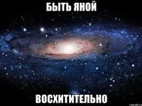 Уяви, що я з тобою поруч, подушку ніжно обійми, і, замотати в ковдру, до самого ранку засни (обійми) Уяви, що я з тобою поруч, подушку ніжно обійми, і, замотати в ковдру, до самого ранку засни