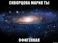 Уяви, що я з тобою поруч, подушку ніжно обійми, і, замотати в ковдру, до самого ранку засни (ніжно) Уяви, що я з тобою поруч, подушку ніжно обійми, і, замотати в ковдру, до самого ранку засни