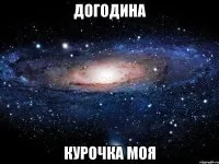 Уяви, що я з тобою поруч, подушку ніжно обійми, і, замотати в ковдру, до самого ранку засни (уяви) Уяви, що я з тобою поруч, подушку ніжно обійми, і, замотати в ковдру, до самого ранку засни