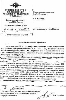 Злочин без покарання