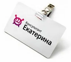 Правильно оформити бейджик продавця