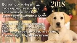Привітання з новим 2018 роком, новорічні привітання (2018) Привітання з новим 2018 роком, новорічні привітання