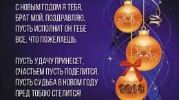 Привітання з новим 2018 роком, новорічні привітання (2018) Привітання з новим 2018 роком, новорічні привітання