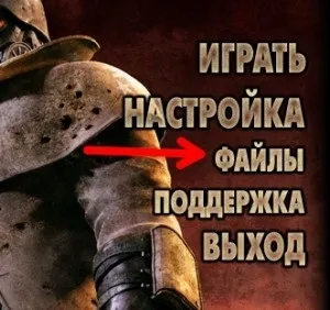 Правильна установка fallout new vegas, різне (vegas) Правильна установка fallout new vegas, різний