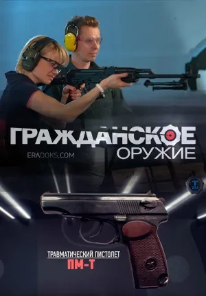 Пізнавальні документальні фільми - дивитися онлайн науково-пізнавальне відео безкоштовно (пізнавальні документальні фільми дивитися онлайн науково-пізнавальне відео безкоштовно) Пізнавальні документальні фільми - дивитися онлайн науково-пізнавальне відео безкоштовно